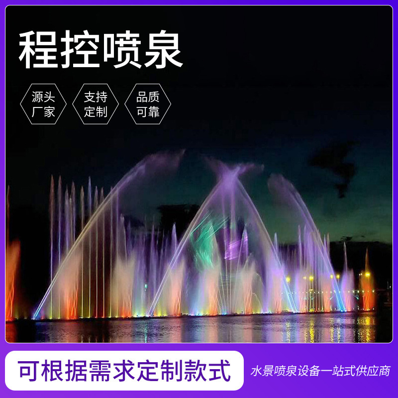 Customized Programmable Fountain, Curtain Fountain, Square Dryland Fountain, Internet Celebrity Running Fountain, Matrix Fountain, Programmable Fountain Equipment