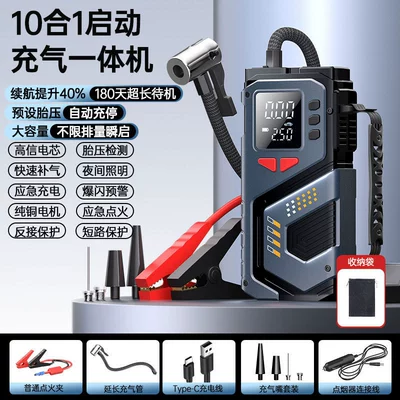 Hava nasosu Pump, Emergency Starting Power Supply - car-wireless-charging-power-supply-all-in-one-machine-ordinary-clip-digital-display-6000-style-storage-bag-h06