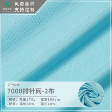 �����������ļ������˿����170g�����˶�͸���ߵ���������֯����
