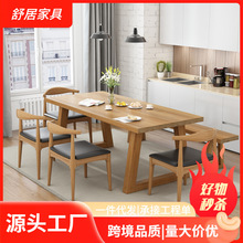 北歐原木餐桌椅組合長條桌小戶型純實木吃飯桌子簡約長方形桌子