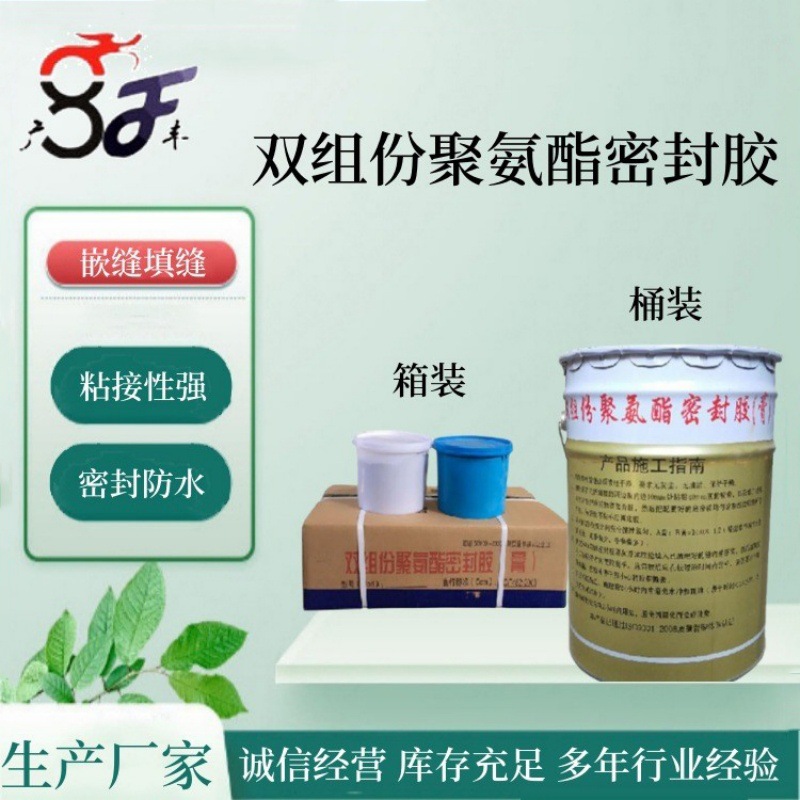 双组份聚氨酯密封胶膏25公斤桶装N L型现货供防水聚氨酯密封胶