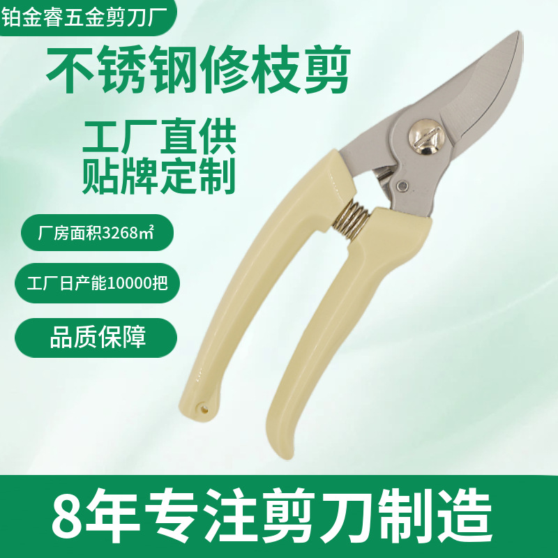 加厚弯头园林剪刀园艺工具摘果树花卉粗枝不锈钢修枝剪刀省力剪枝