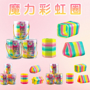 Cross-Border Rainbow Circle Children's Educational Toys Colorful Spring Circle Kindergarten Children's Day Reward Small Gift Toys