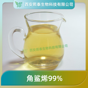 ����ϩ99% ��̩���� ����~��ȡ ������ȡ 7683-64-9���yƷԭ��