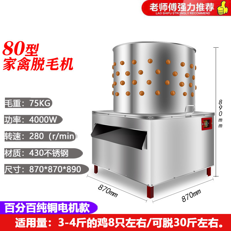 Máquina de depilación de aves de corral comercial de eliminación de caparazones máquina de depilación de caparazones mini máquina automática de depilación de acero inoxidable