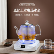 全自动底部上水电热水壶煮茶智能电陶炉家用套装煮茶器玻璃烧水壶