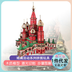 Russian St. Basil's Cathedral in Moscow—High-Difficulty 3D Jigsaw Puzzle for Adults, Made from Large Building Blocks