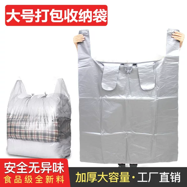 Silver Gray large moving packing bag storage bag organizing quilt clothes clothes waterproof moisture-proof household
