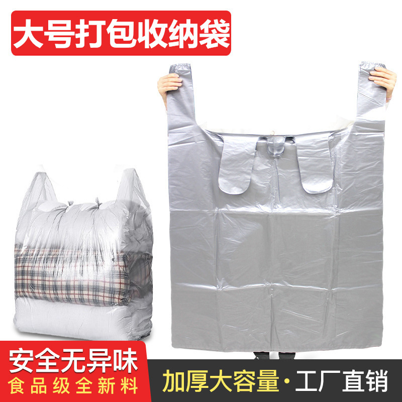 Silver Gray large moving packing bag storage bag organizing quilt clothes clothes waterproof moisture-proof household