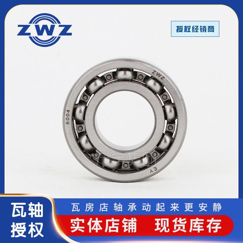 瓦轴6210深沟球轴承密封佳 耐磨强适用于机械设备6210-2RZ轴承