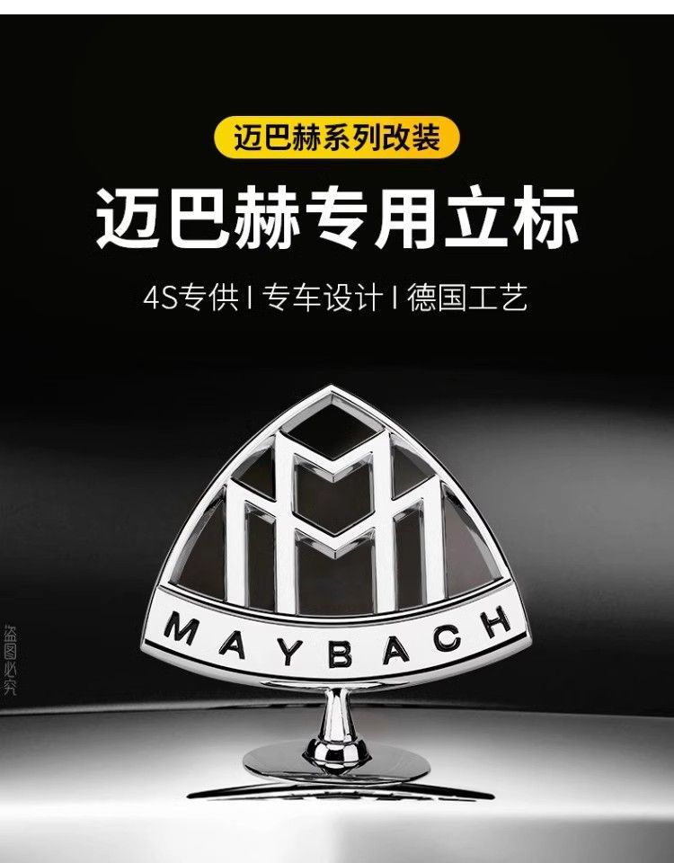 600 emblem for car modification, S480 with top-spec original emblem, suitable for Maybach S450 and GLS480