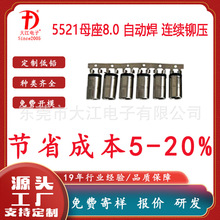 �S��ֱ�N5521ĸ��8.0�ԄӺ��B�m�T��DC�Դĸ��5.5*2.1mm�B��ĸ��