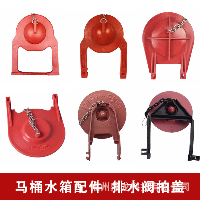 Suitable for Kohler Toilet Tank Accessories, Rubber Cover, Water Stopper, Sealing Drain, Drain Float Ball