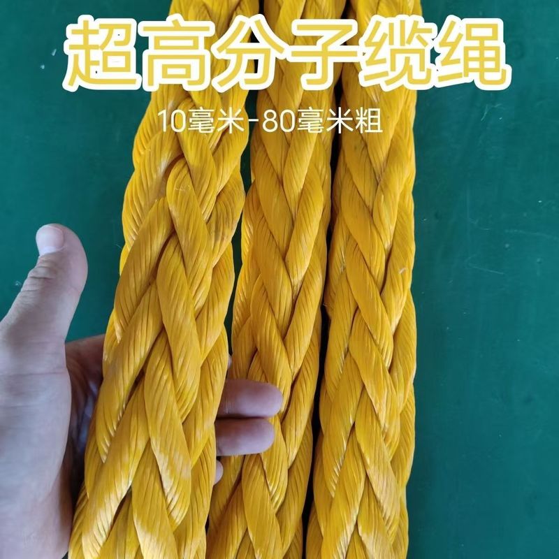 超高分子量高分子量ポリエチレンケーブル船用ケーブル耐摩耗牽引ロープ系泊ロープ高分子|undefined