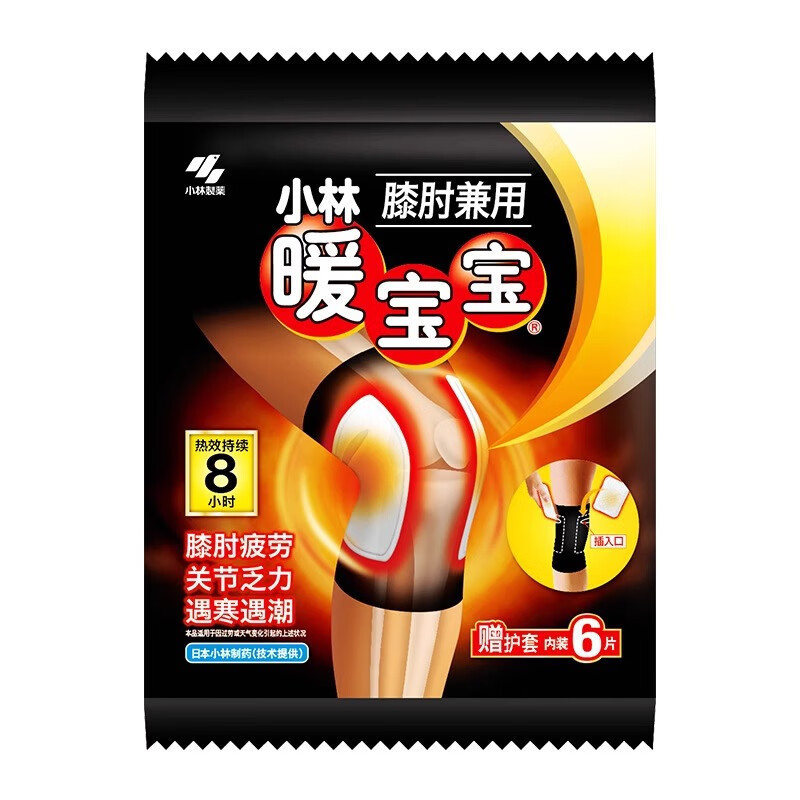 小林暖宝宝即贴10片生理期5片肩颈3片腰背暖脚等新老包装随机发货|undefined