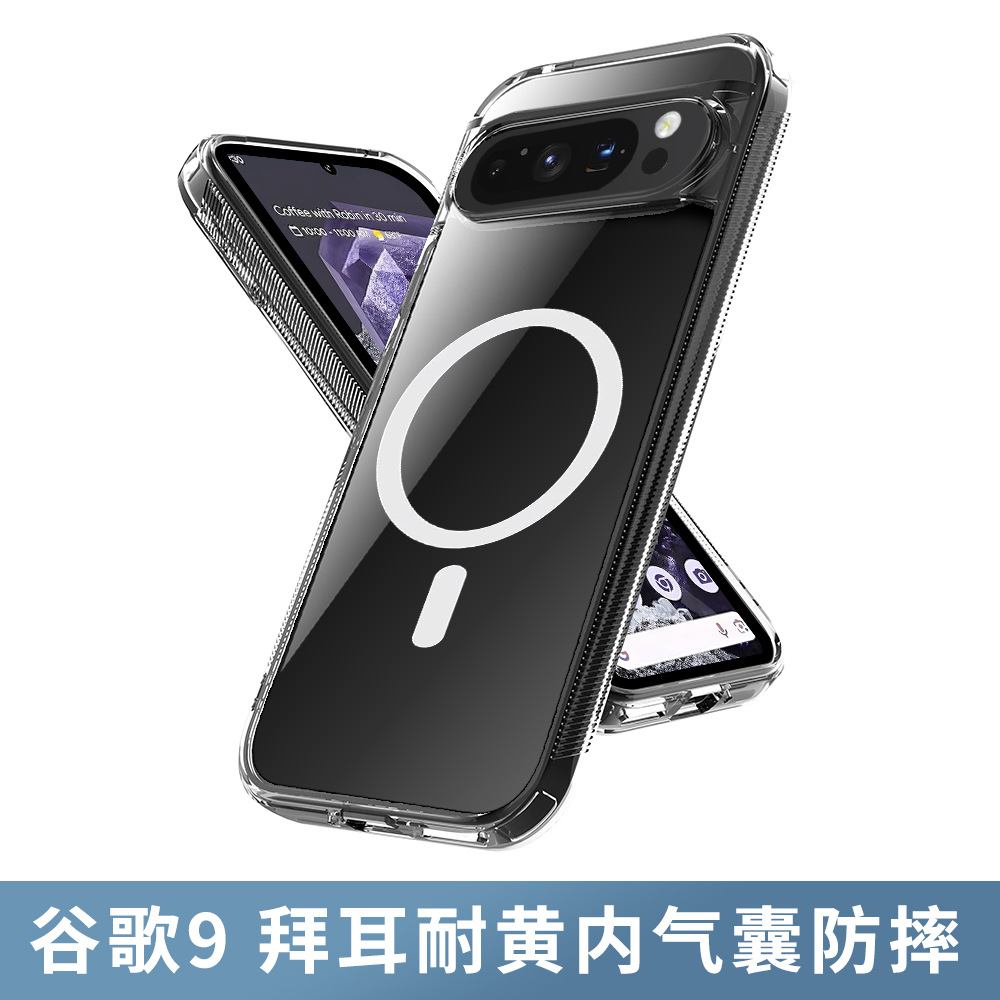 拜耳耐黄谷歌9磁吸手机壳适用google pixel 9透明保护套防侧滑