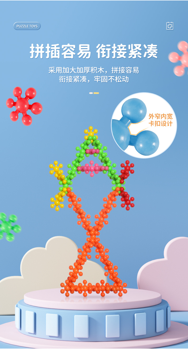 梅花积木详情页_10