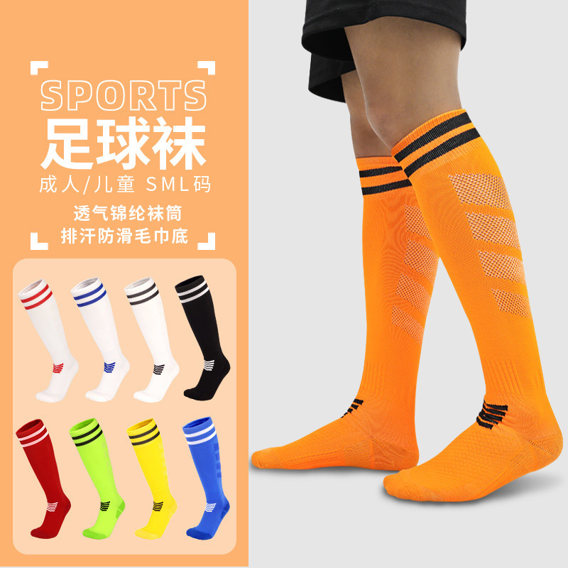 Football Stockings, Children's Over-The-Knee Football Socks, Football Socks, Men's and Women's Training Sports Socks, Towel Bottom Long Tube Socks