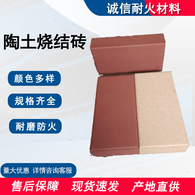 Sintered Paving Bricks, Square Bricks, Shandong Manufacturer's Sidewalk and Garden Landscape Bricks, Non-Slip, Wear-Resistant, Permeable Bricks