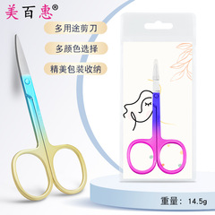 Manufacturer 2.0A scissors stainless steel eyebrow trimming scissors eyebrow nose hair scissors tea bag beard pointed beauty scissors packaging