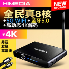 海美迪 HD600A PRO网络电视机顶盒WIFI高清硬盘播放器安卓4K HDR