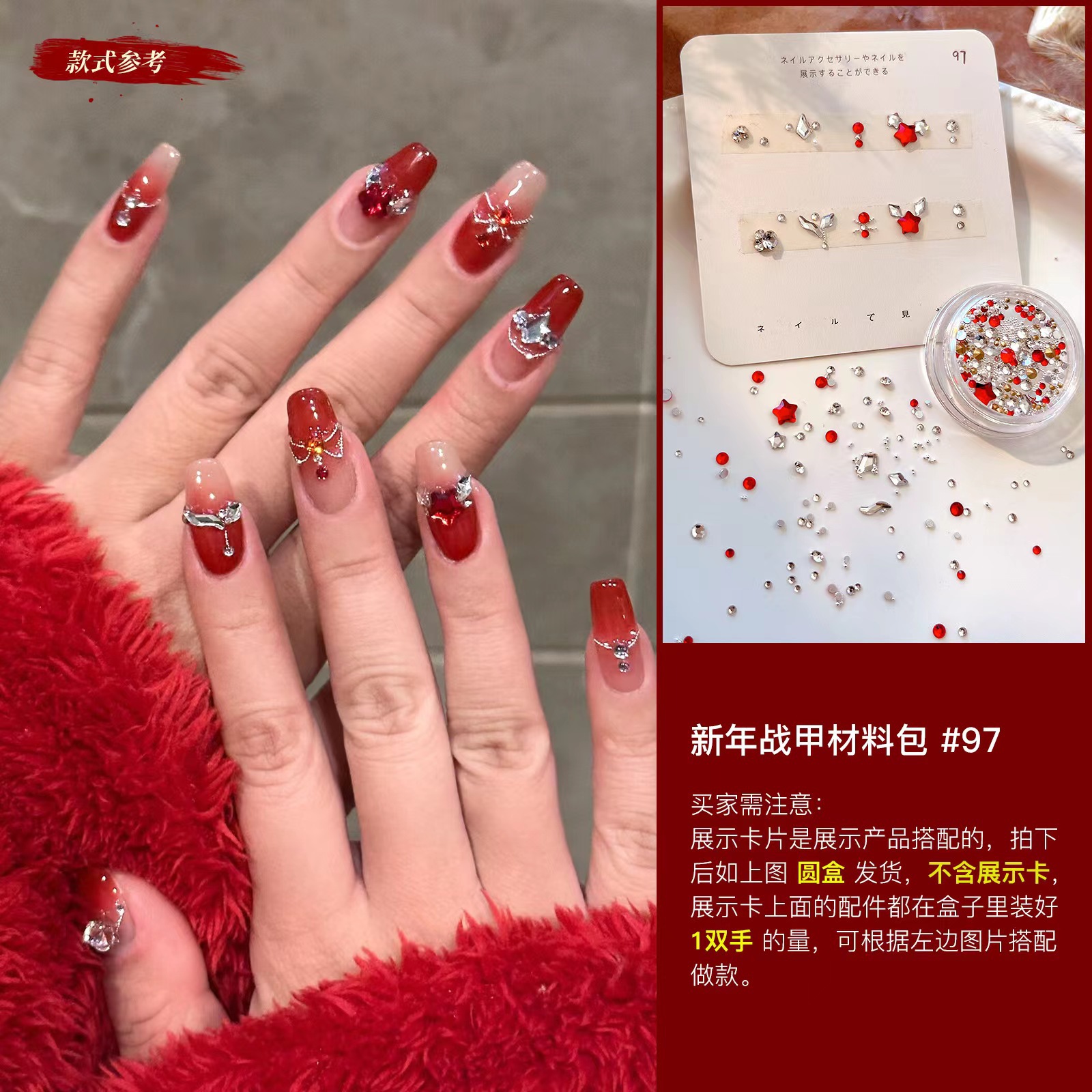 97 # 새해 갑옷 보물 상자