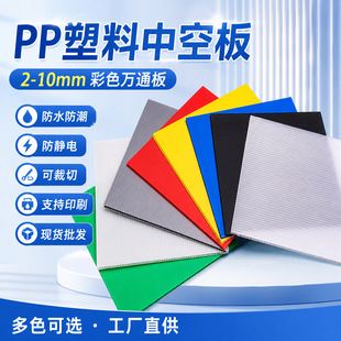 PP�����пհ�2-10mm��ɫ�fͨ���ˮ���o늿ɲ���ӡˢ�F؛���S���l