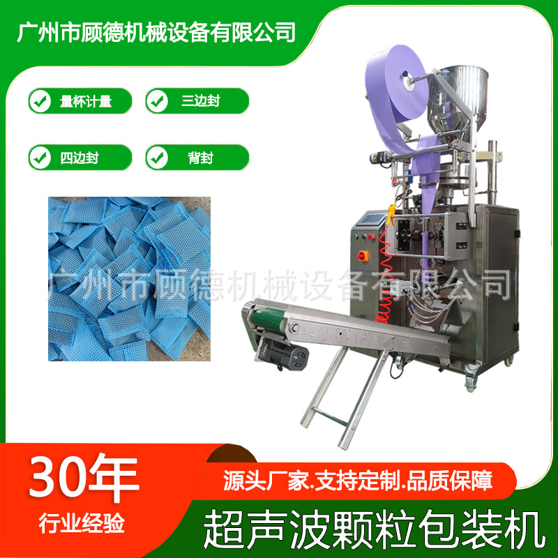 无纺布颗粒矿晶活性炭包装机20克玉米芯香熏料包装机超声波封口机