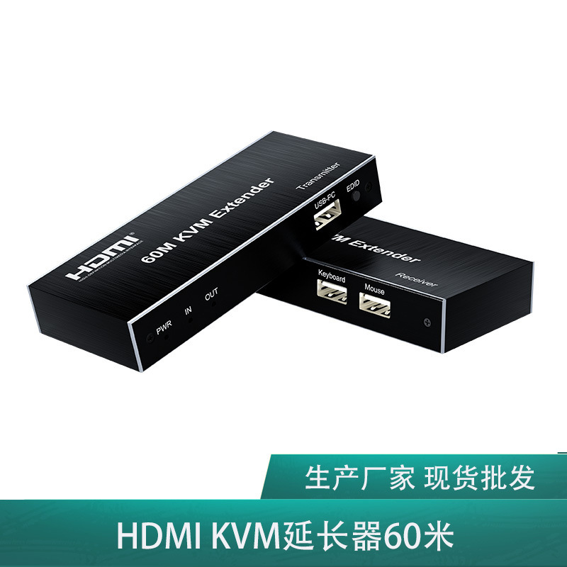 HDMI延长器 KVM单网延长器60M HDMI Extender 60m 网线延长器
