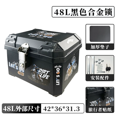 Motorcycle Tail Box, Non-Aluminum: Repair kit - 48l-alloy-lock-sticker-traveler-shock-absorbing-pad