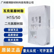 �߿��ȴט�֬ H15/50 �����Զ�Ԫ�ȴט�֬ ���T��/�z�Wӡˢ