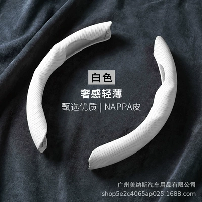 Steering wheel cover sports all-season universal - nappa-pattern-leather-moonlight-white-38cm