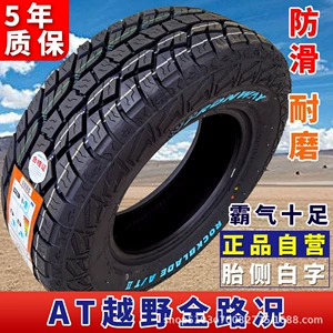 Pikap Off-Road AT Şinlər 15/225/235/245/265/60 65 70 75R15 16 17 18