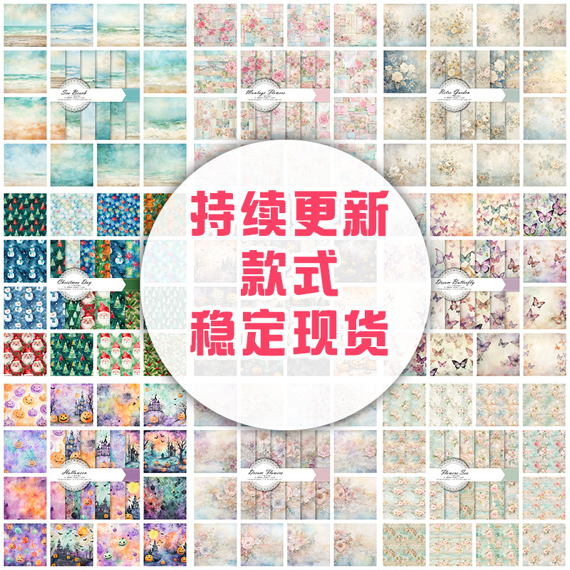 12 hojas colección de portapapeles transfronterizos portapapeles material de libro de papel papel de fondo papel de patrón DIY álbum de fotos papelería image 4