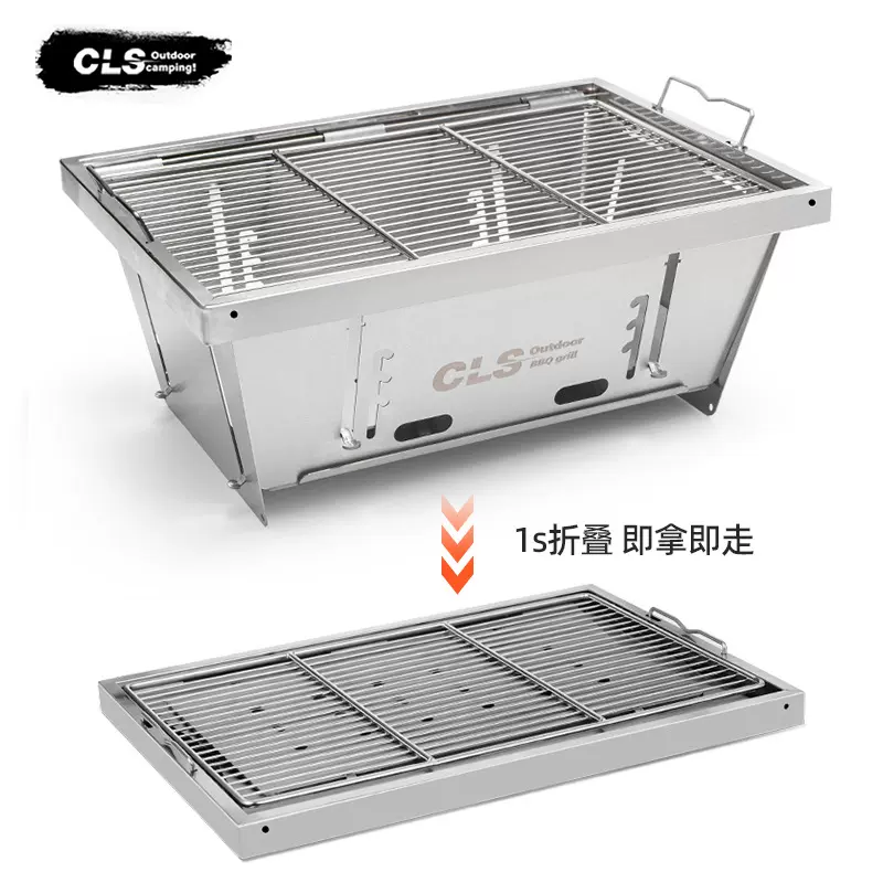 CLS户外IGT烧烤炉一秒速开露营烧烤架折叠便烤肉不锈钢碳烤桌面炉