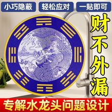 青龙大吉牌贴水龙头上用贴自粘式贴纸窗下水龙头贴对窗户金属隐形