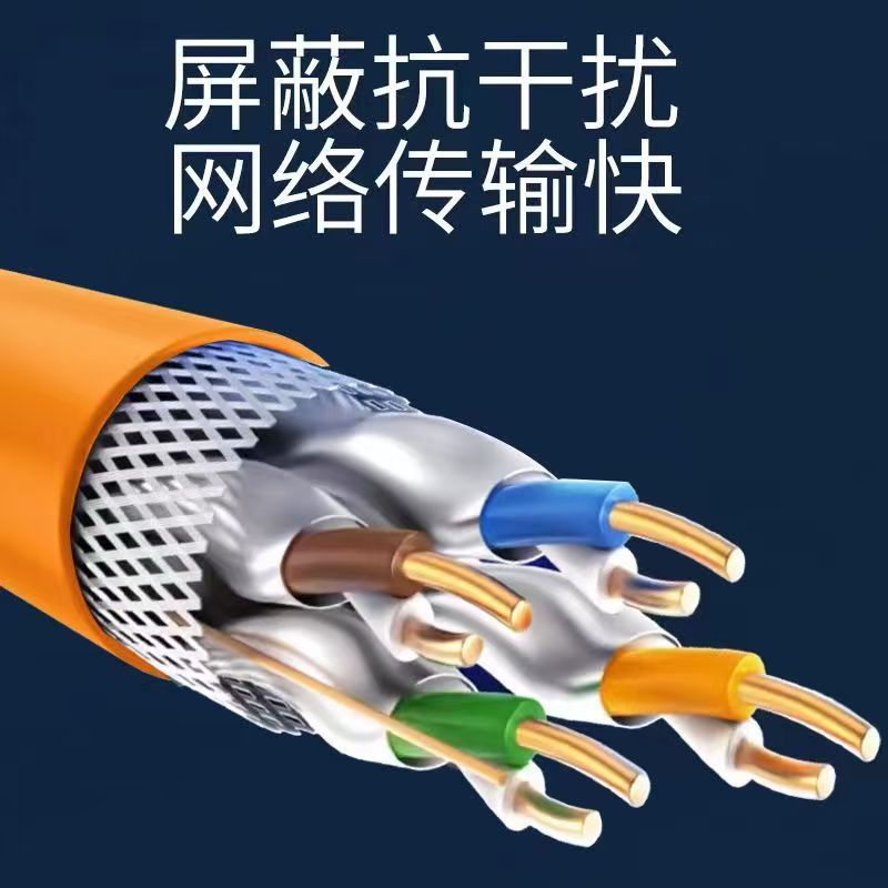 过Fluke双屏蔽超七类万兆无氧铜网络线cat7 cat6a cat6室内网线