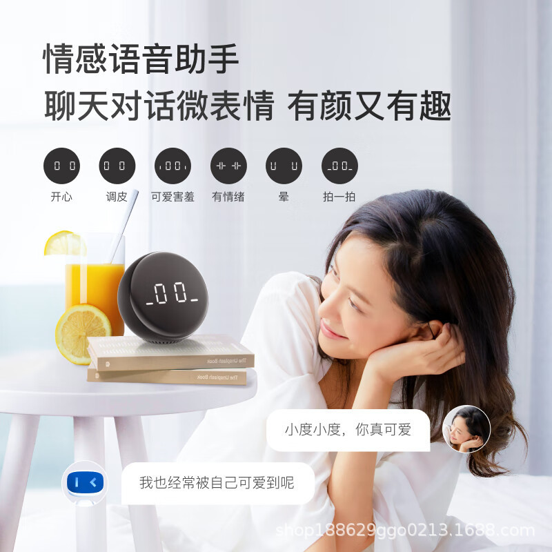 小度语音智能语音闹钟pro音箱学生儿童时钟故事2025新款蓝牙音响|undefined
