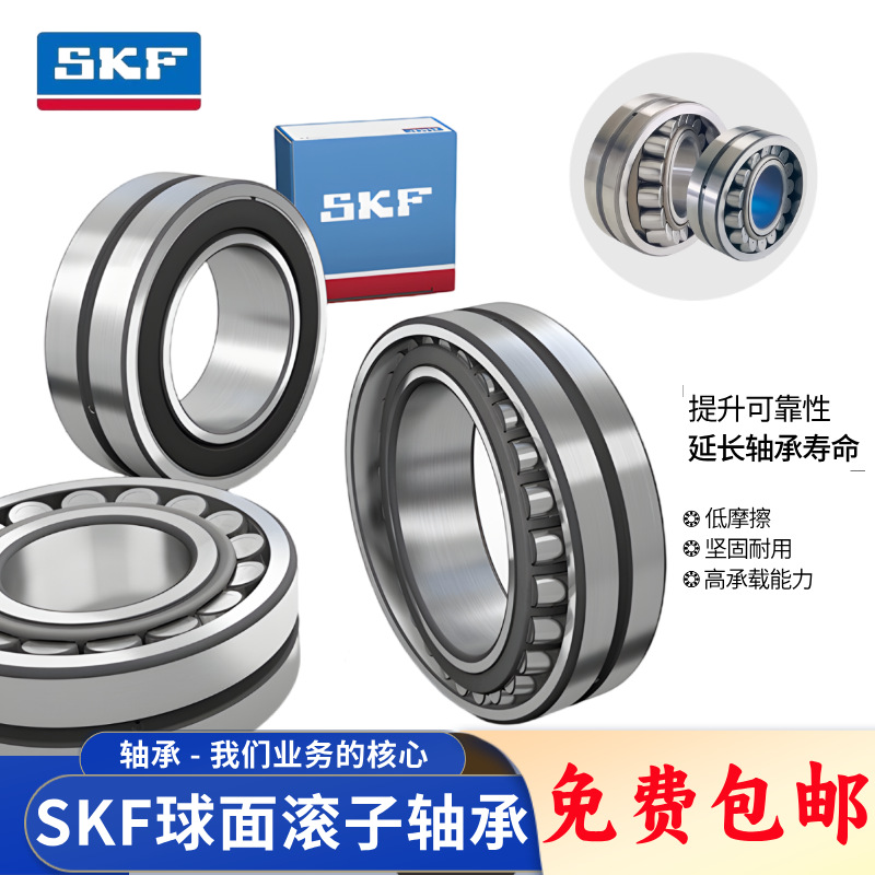 skf调心滚子轴承22328CCJA/W33VA405矿山机械振动筛使用寿命进口