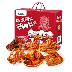 精武有禮1700g滷味小吃零食禮盒批發廠家節日福利零食大禮包