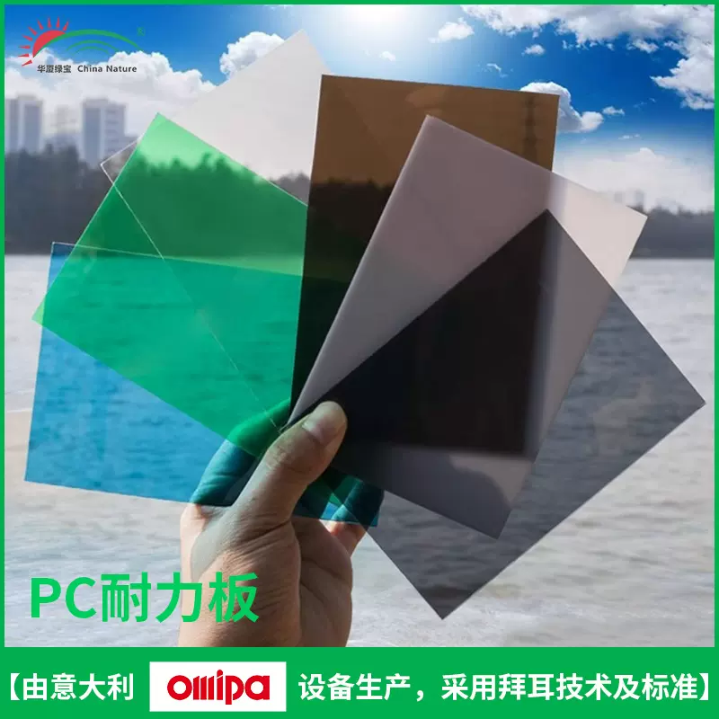 PC耐力板高透明加厚实心板停车棚采光板聚碳酸酯阳光板耐力板批发