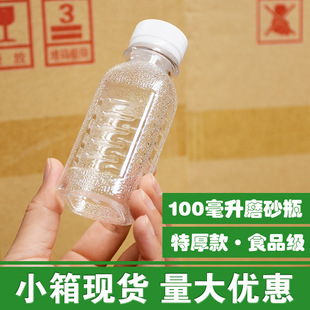 С��Ӻ�100ML����ƿ100������ƿ��2�ɾ�ƿ��ƿ��Ʒƿ����ƿpetƿ