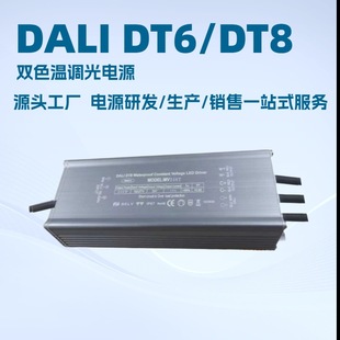 ���������_DALI DT6/DT8240W�pɫ���{���ˮ���Դ�a���a��ϵ��