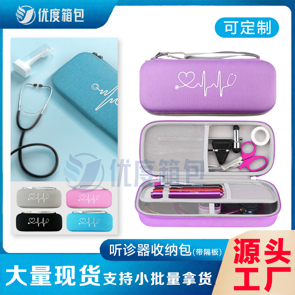 Bolsa de estetoscopio portátil estetoscopio multifunción eva bolsa de almacenamiento caja de almacenamiento de carcasa dura bolsa de almacenamiento de estetoscopio