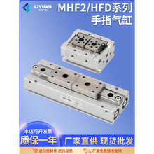 SMC��MHF2-8D/20D������ָ����ƽ�л�̨HDF12-12HFD16X15������צ