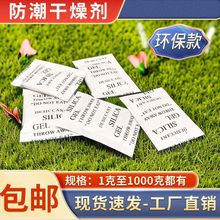 储物防霉【1-1000克】环保矿物除湿袋鞋包书籍收纳仓库干燥剂小包