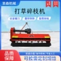 农用果园新款中置碎枝机