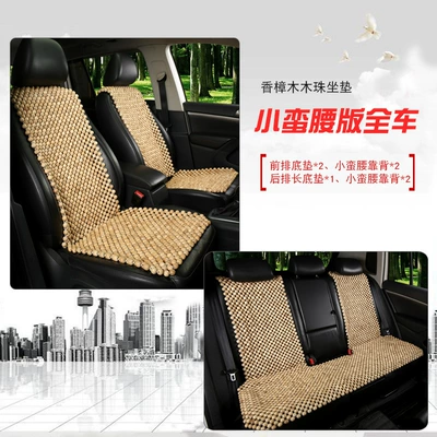 2026 New Model Camphor Wood Beads Summer Cooling Car Seat Cushion Single Piece Breathable All-Season Mat (Four Seasons Pad) - camphor-wood-small-waist-standard-version-pieces