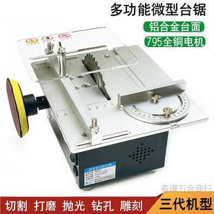 Micro Mason Table Saw Mini Multifunctional Chainsaw Small Woodworking Table Saw Desktop Cutting Machine Mini Precision Household Chainsaw