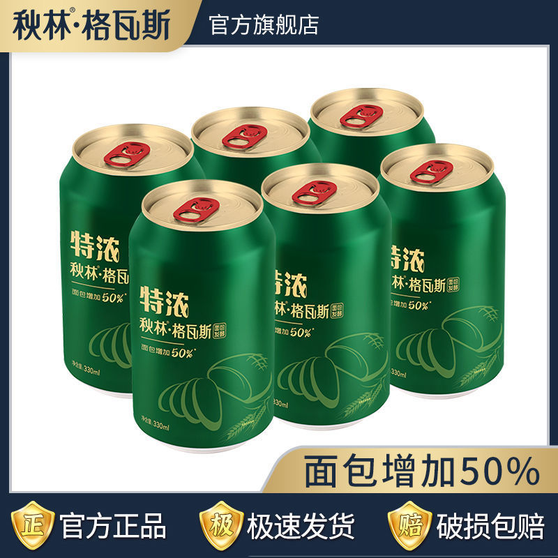 新品特浓格瓦斯330*6罐易拉罐装